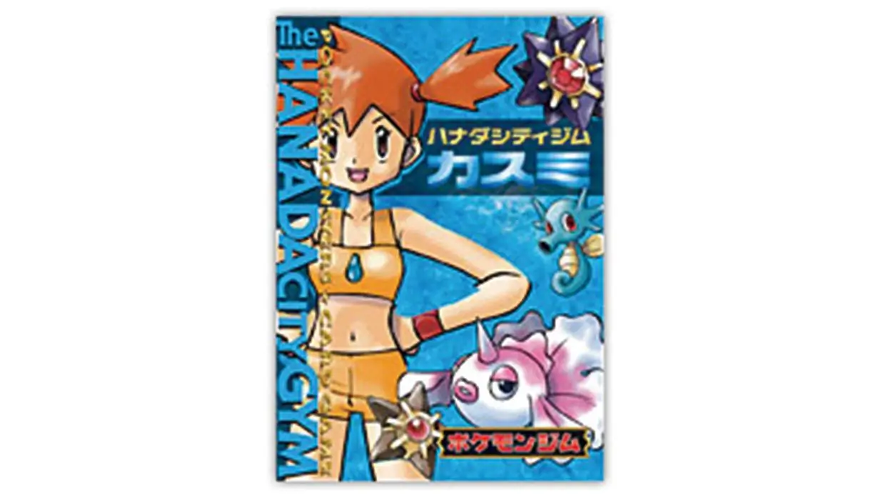 Hanada City Gym Deck