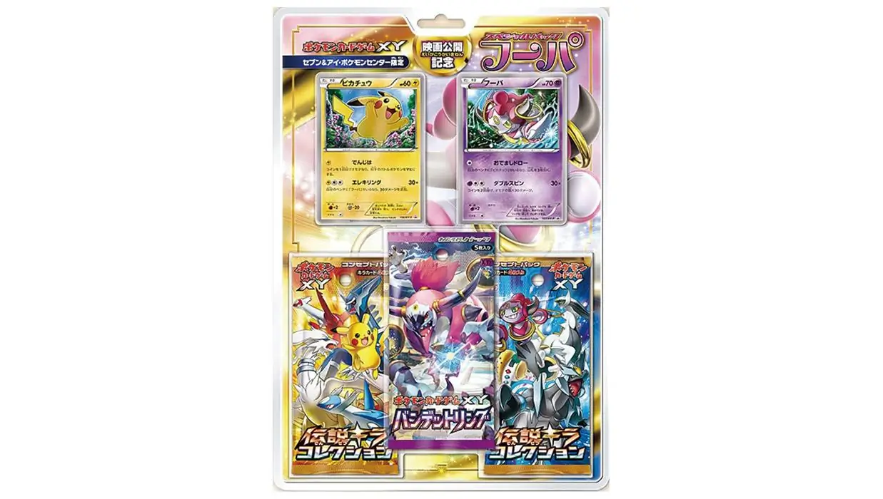 Hoopa Movie Commemoration Special Pack