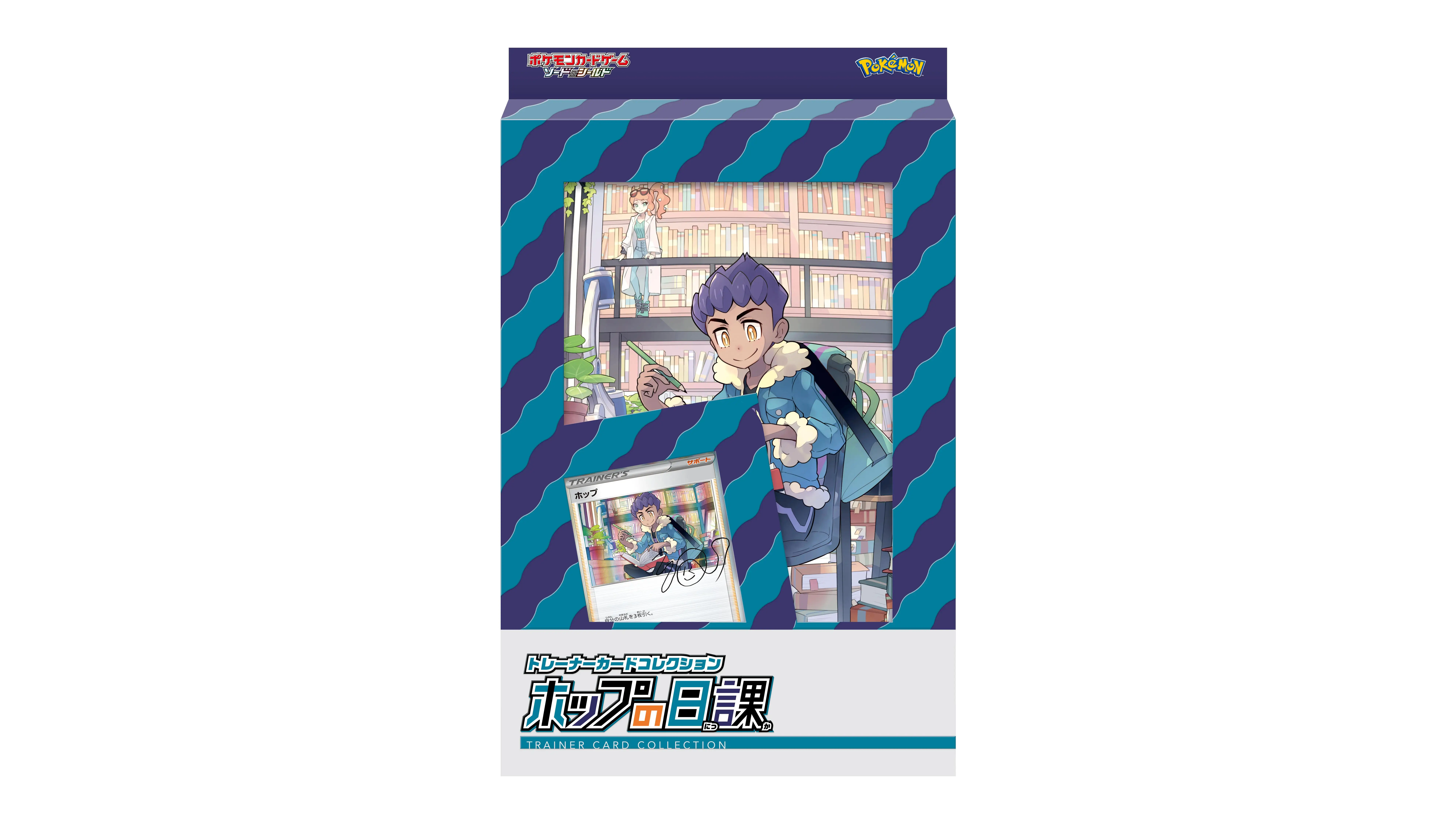 Hop Routine Trainer Card Collection