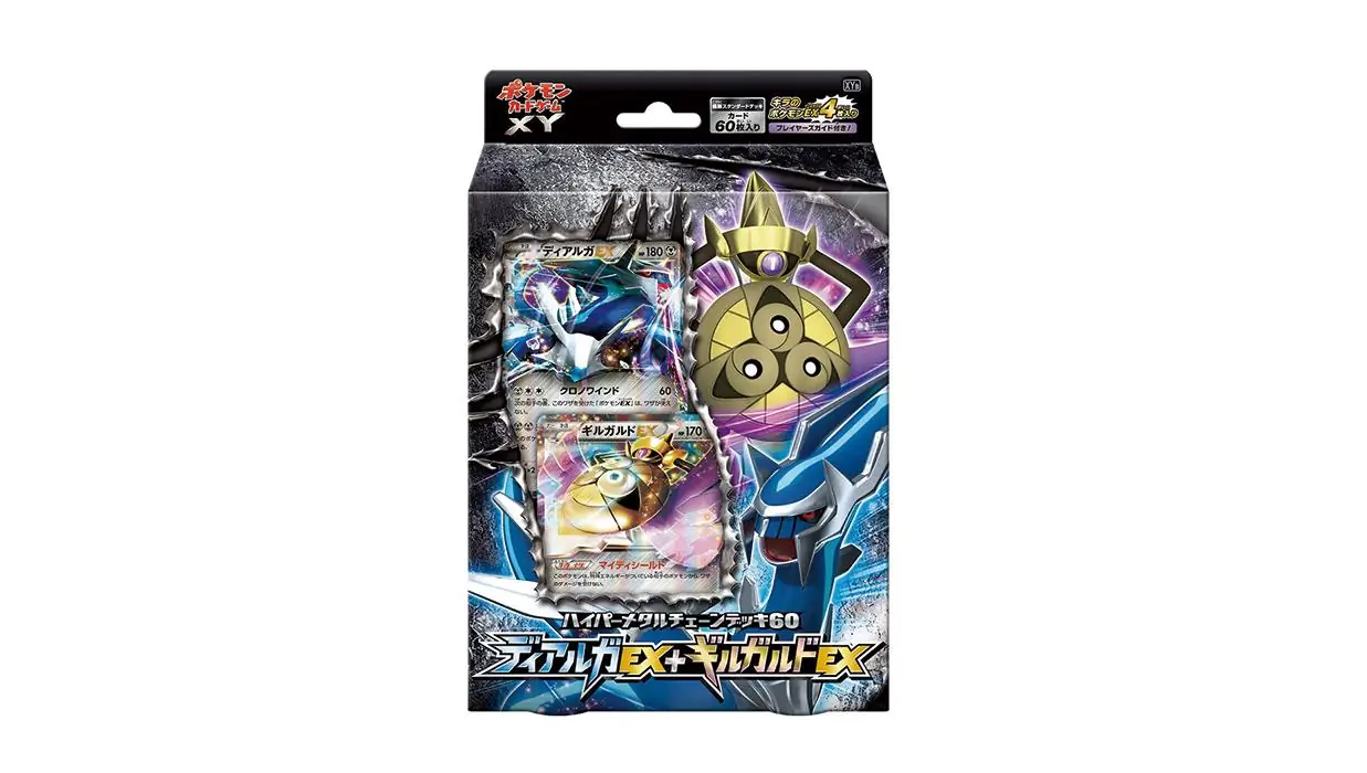Hyper Metal Chain Deck