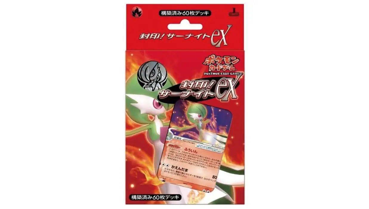 Imprison Gardevoir Constructed Deck