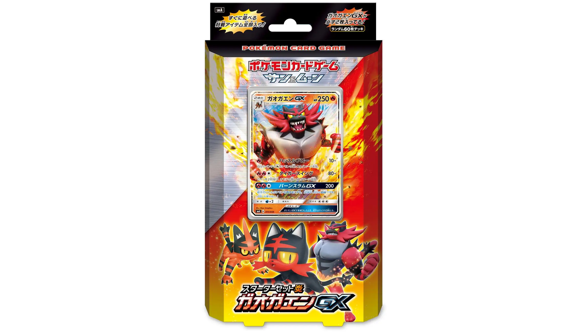 Incineroar Starter Set Fire