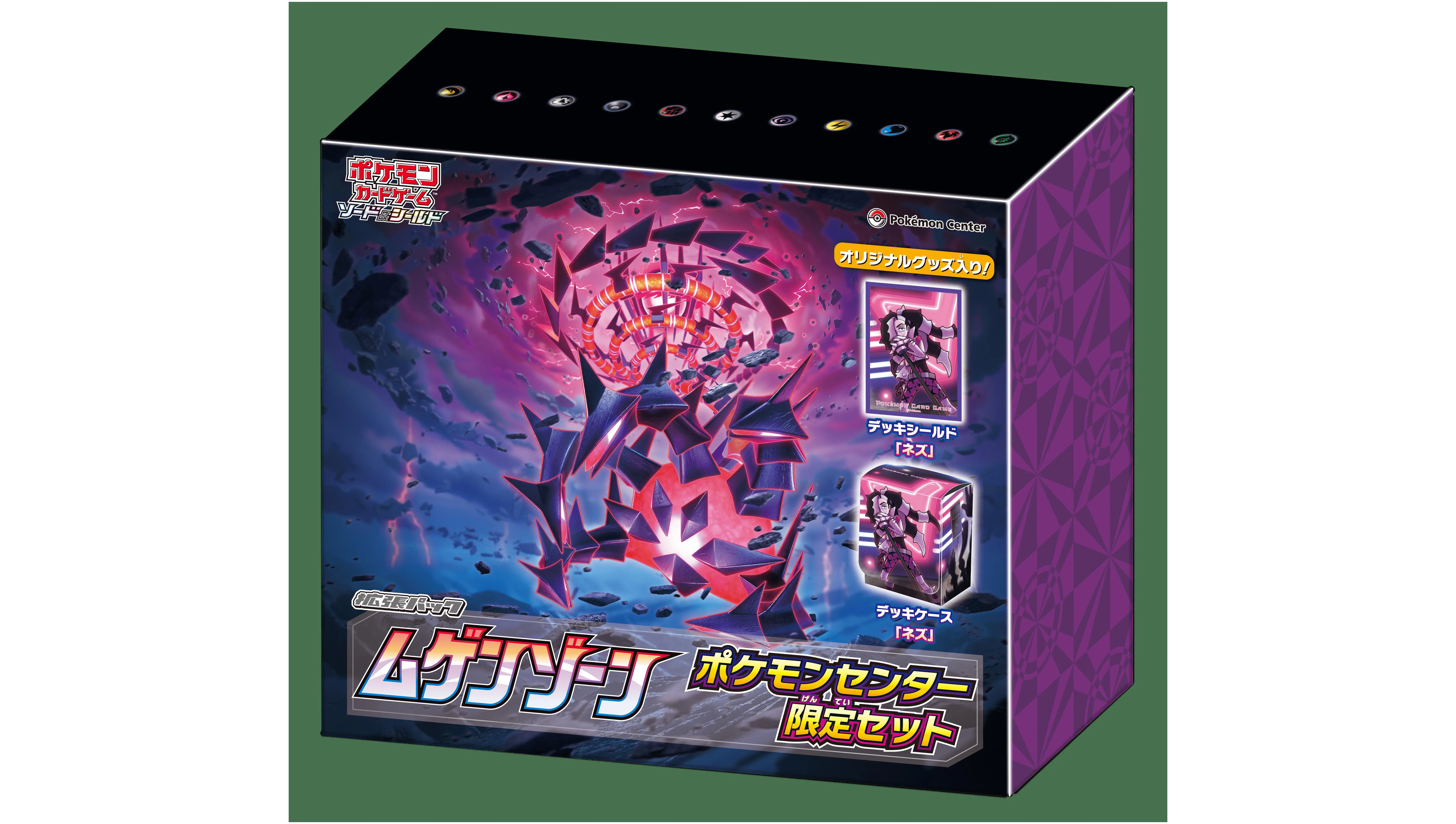 Infinity Zone Pokemon Center Limited Set