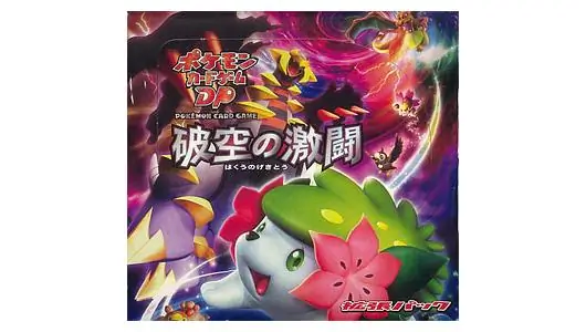 Intense Fight In The Destroyed Sky Booster Box