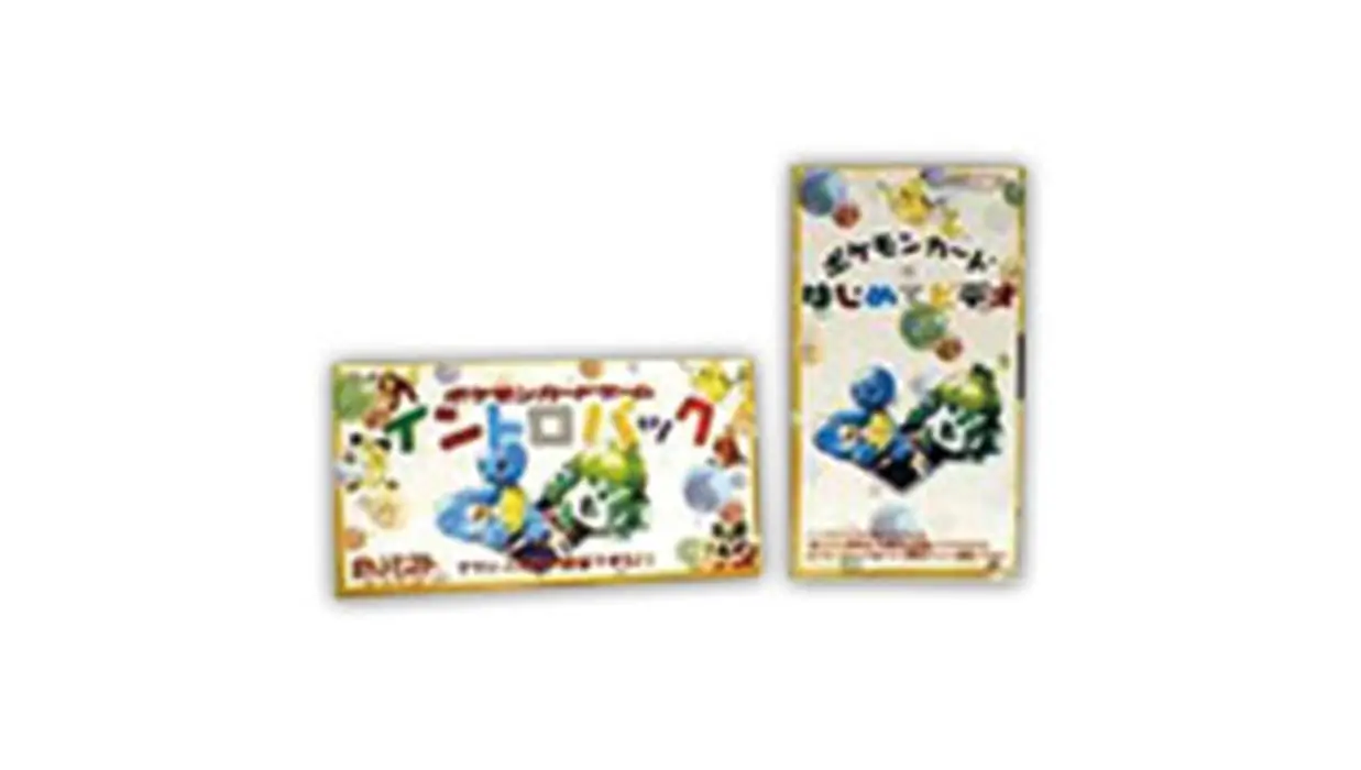 Intro Pack
