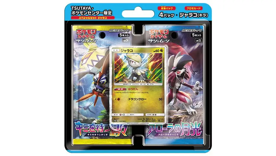 Jangmo-o Special Set