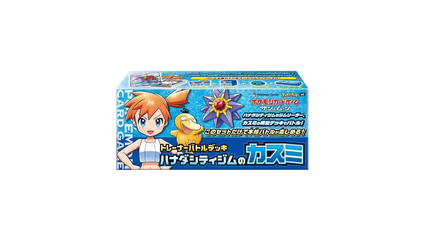 Kasumi Trainer Battle Deck