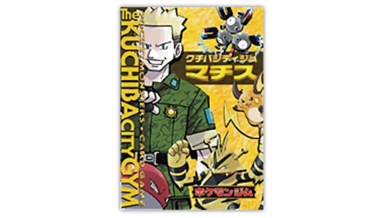 Kuchiba City Gym Deck