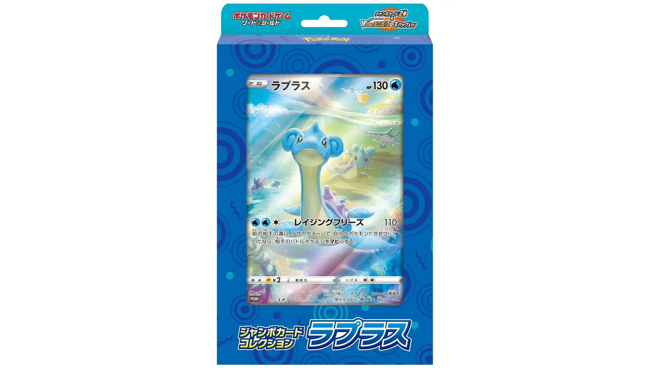 Lapras Jumbo Card Collection