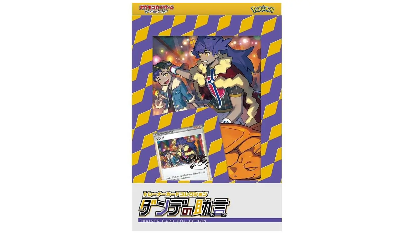 Leon's Advice Trainer Card Collection