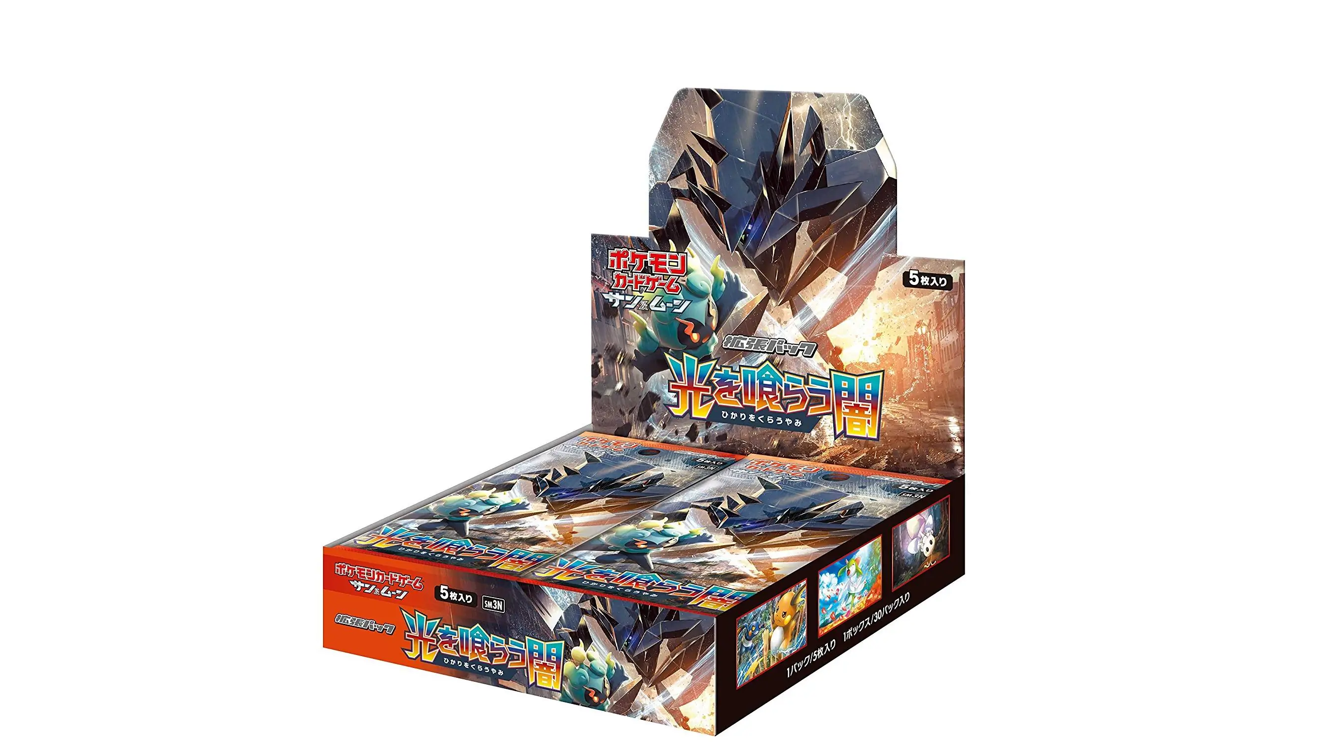 Light Consuming Darkness Booster Box