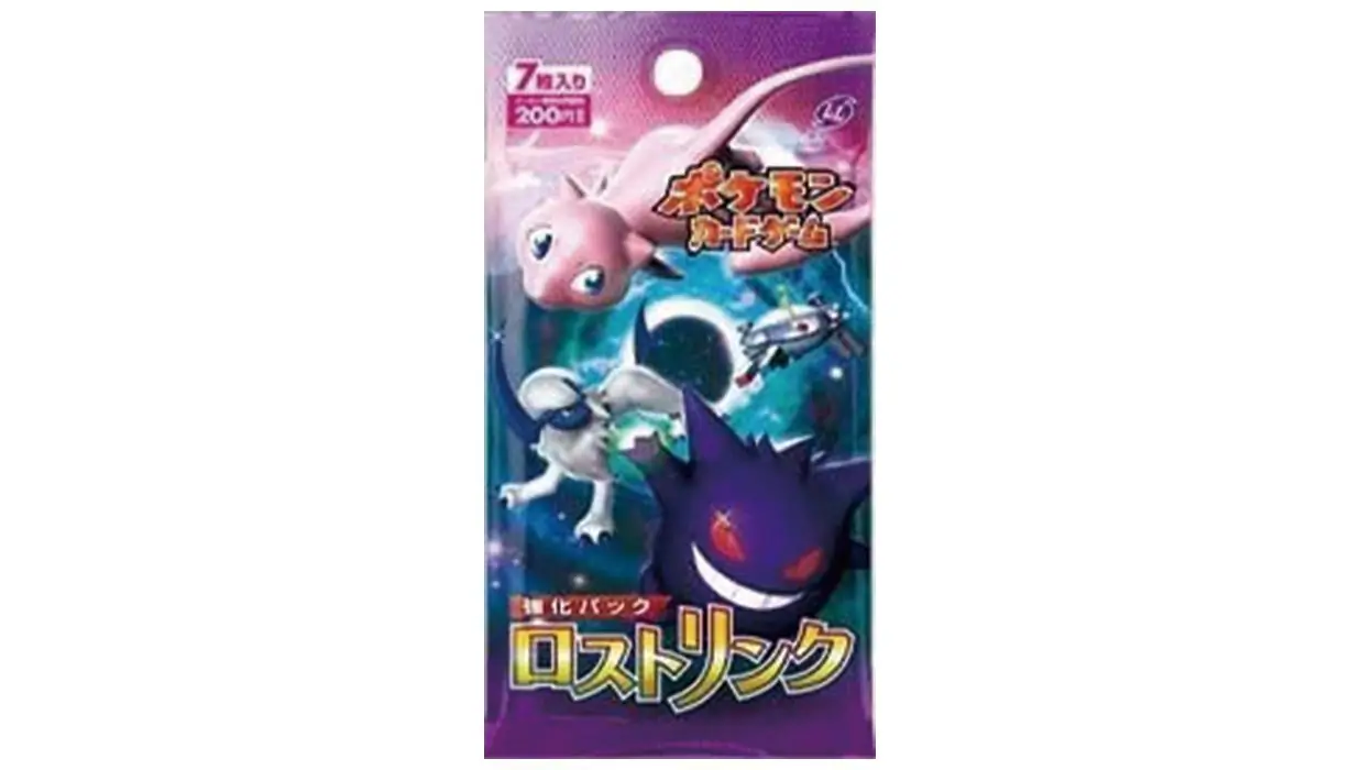 Lost Link Booster Pack