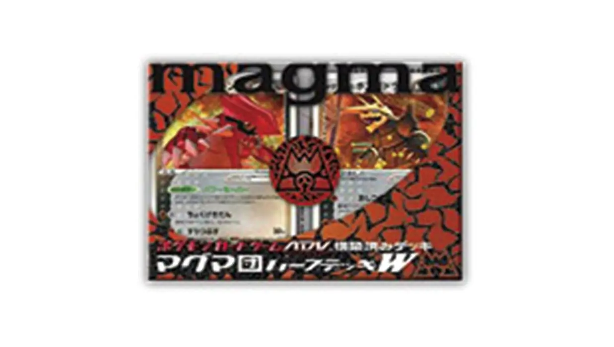 Magma Deck Kit