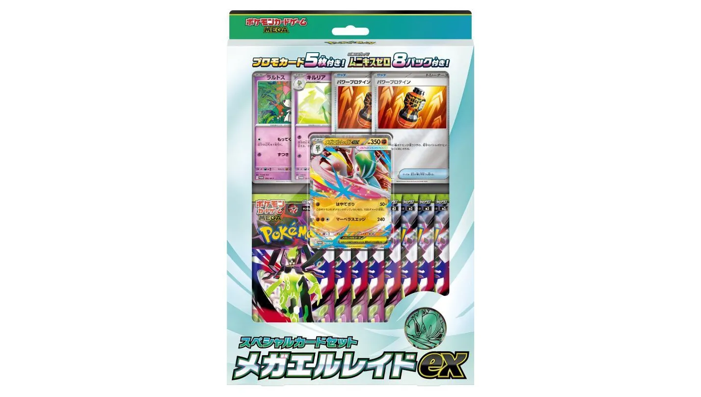 Mega Special Card Set Mega Gallade ex