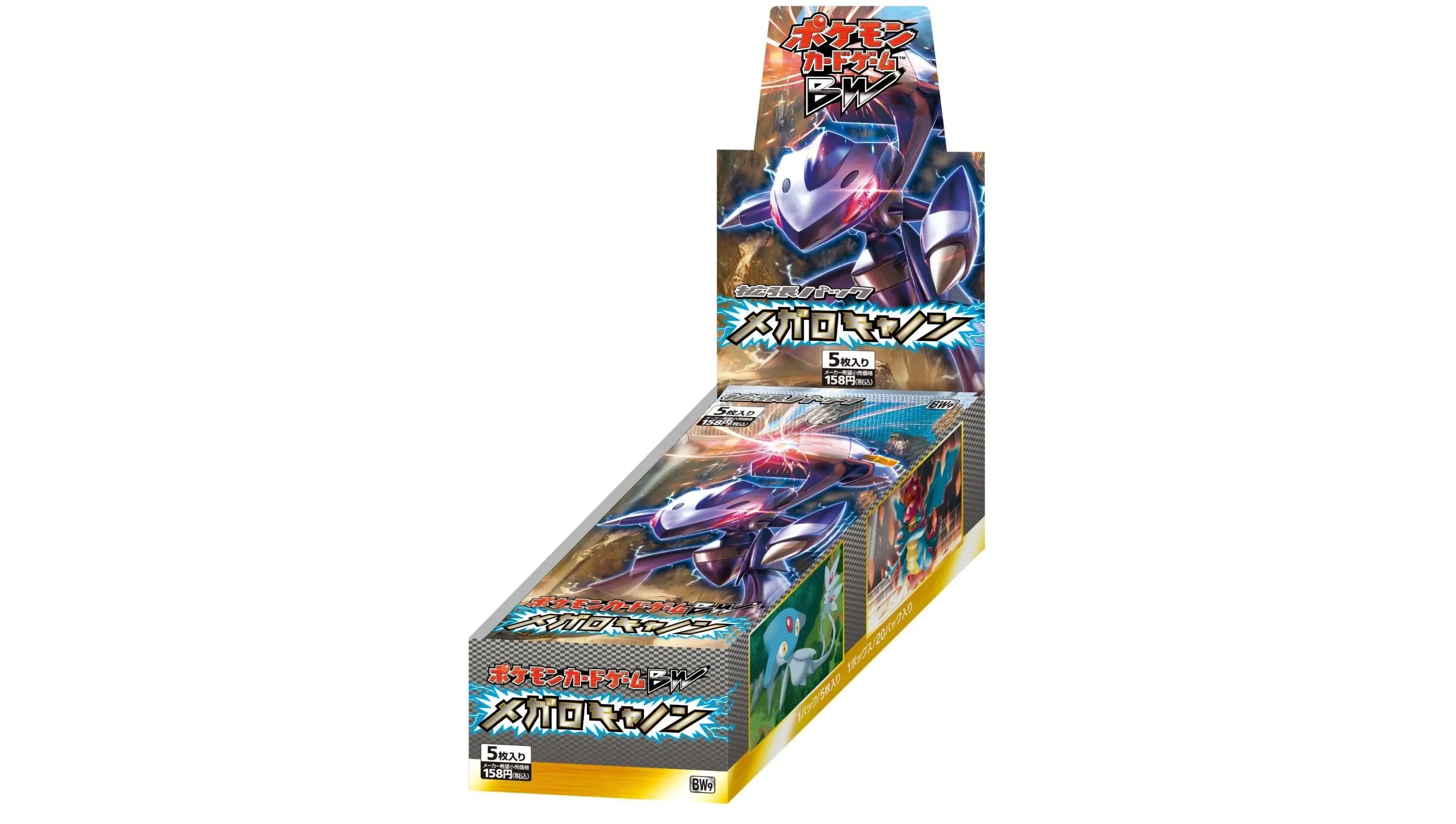 Megalo Cannon Booster Box