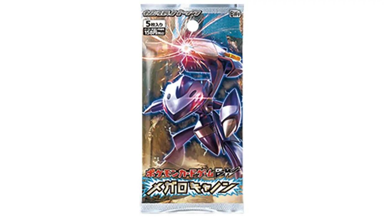 Megalo Cannon Booster Pack