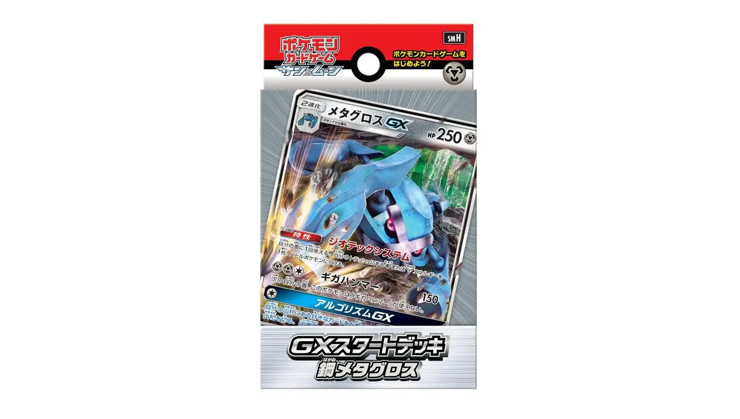 Metal Metagross Start Deck