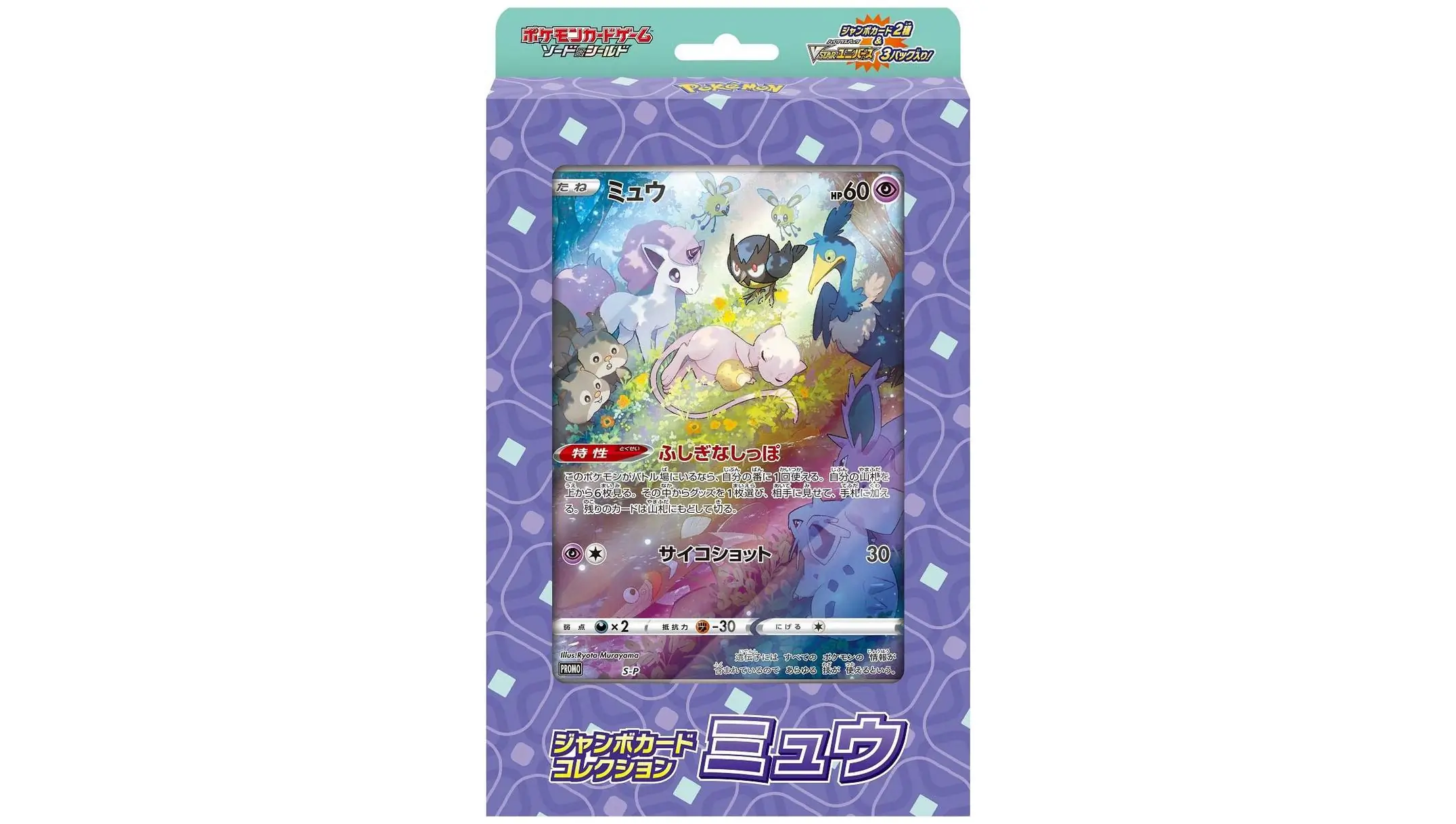 Mew Jumbo Card Collection