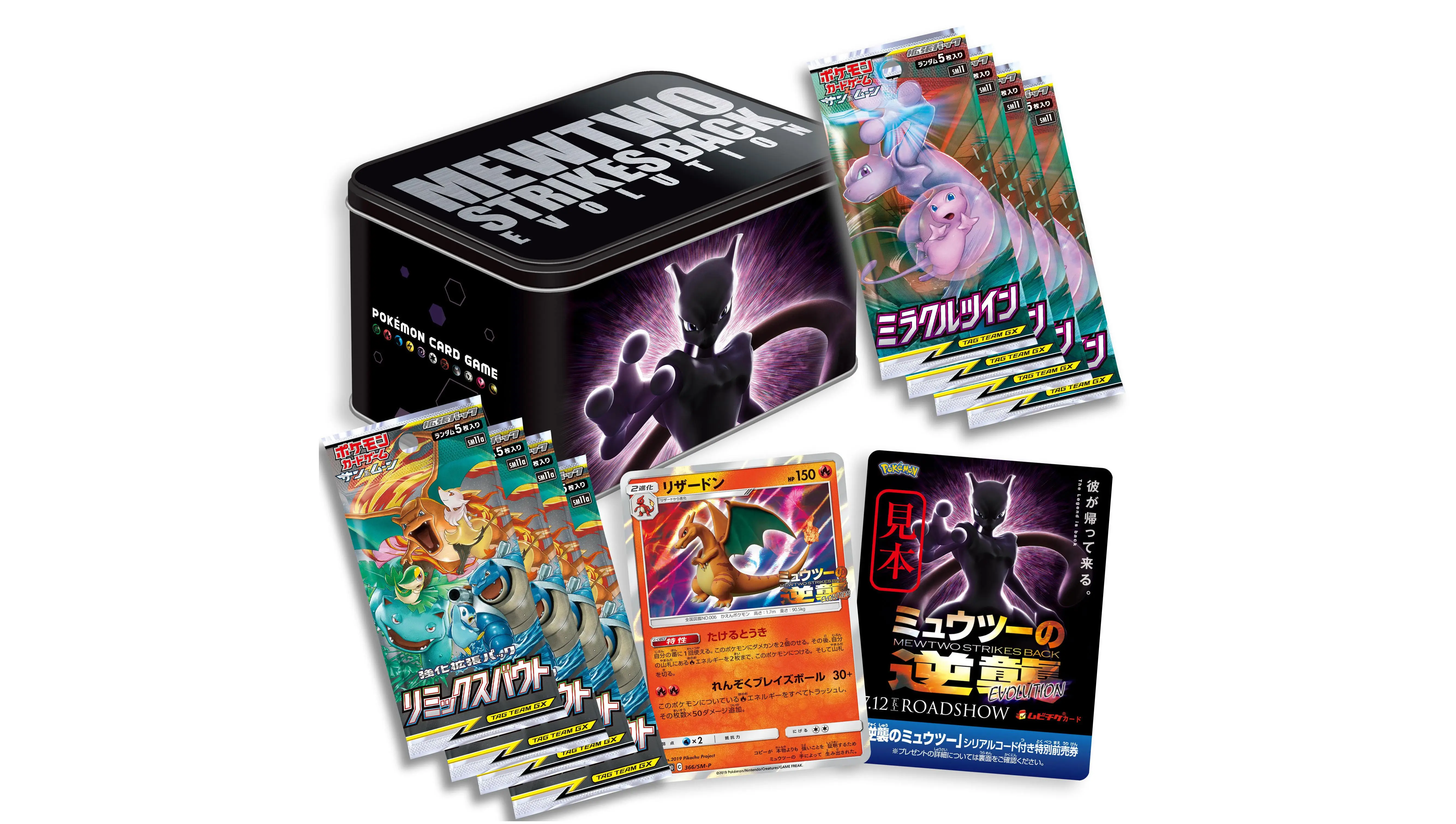 Mewtwo Strikes Back Evolution Special Set