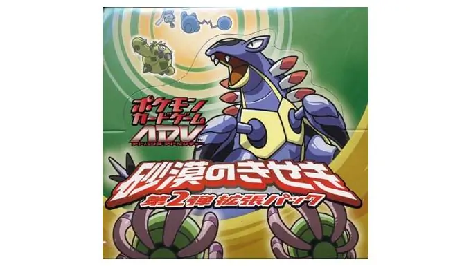 Miracle of the Desert Booster Box