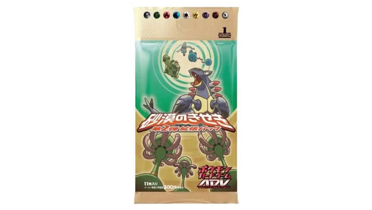 Miracle of the Desert Booster Pack