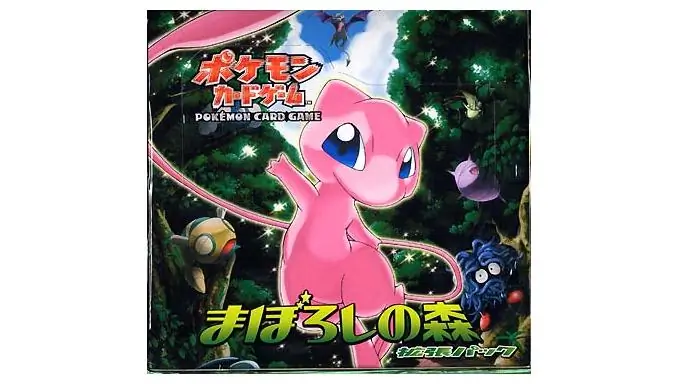 Mirage Forest Booster Box