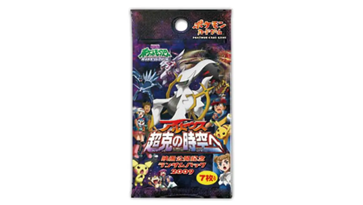 Movie Commemoration Pack