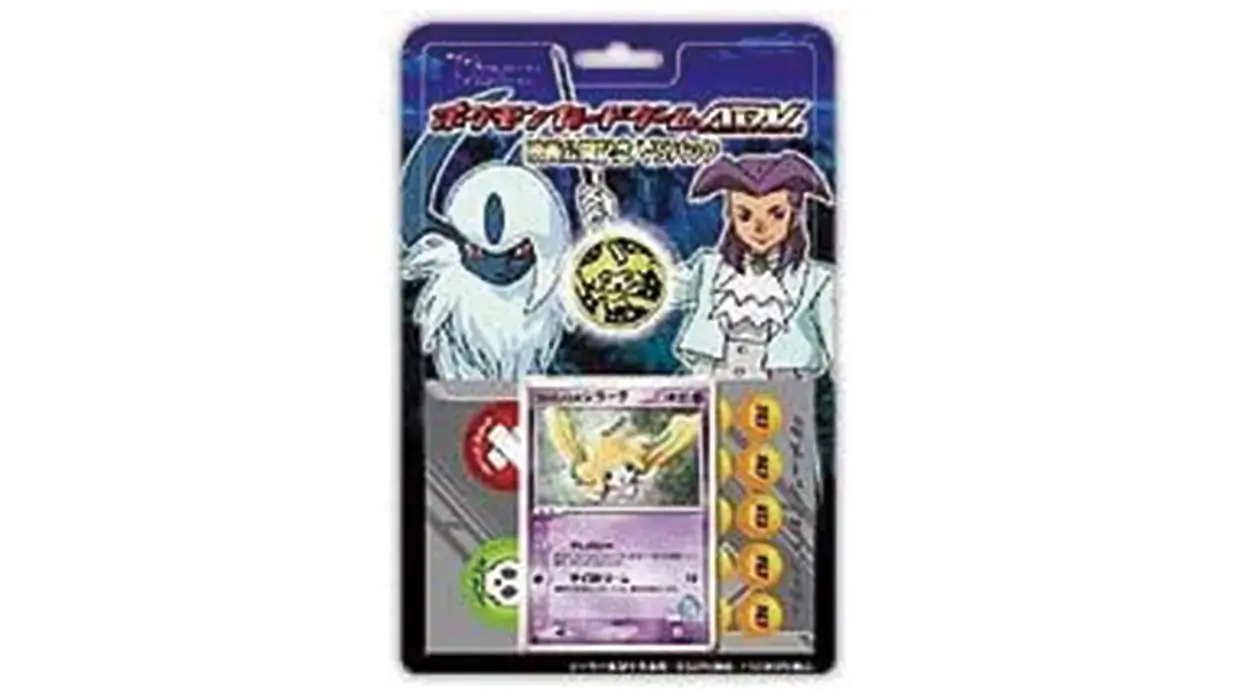 Movie Commemoration VS Pack