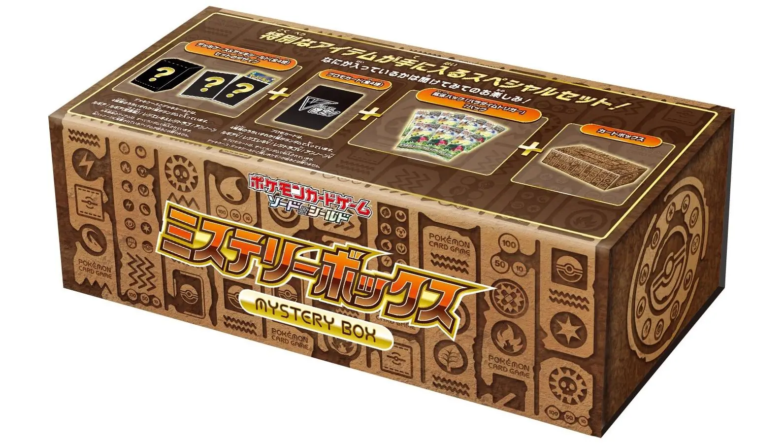 Mystery Box