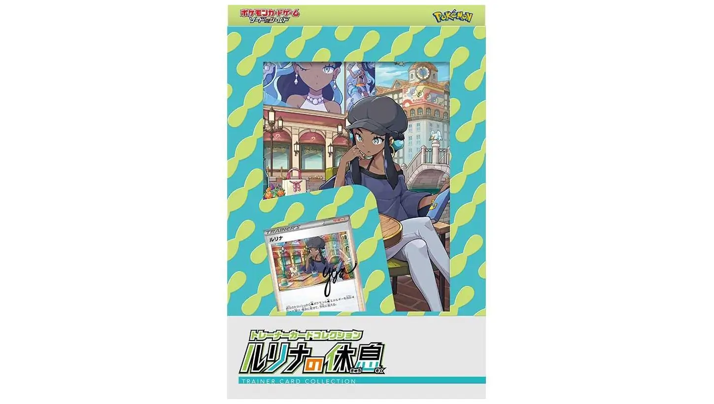Nessa's Rest Trainer Card Collection