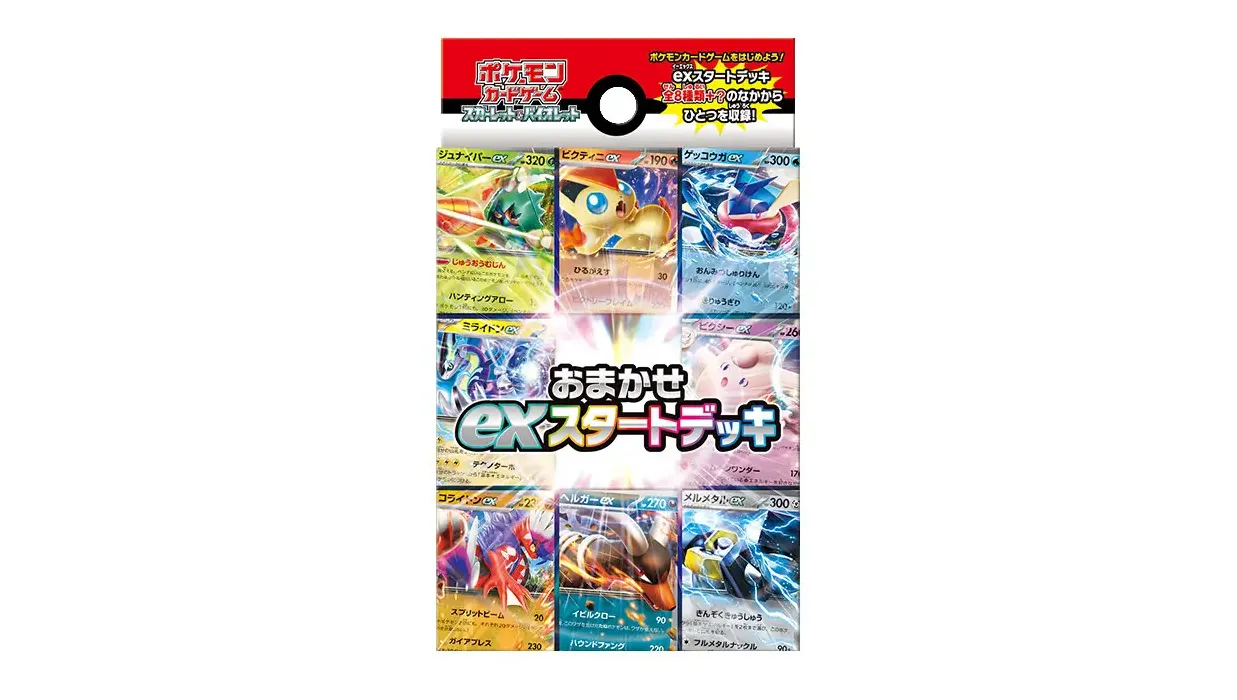 Omakase ex Start Deck