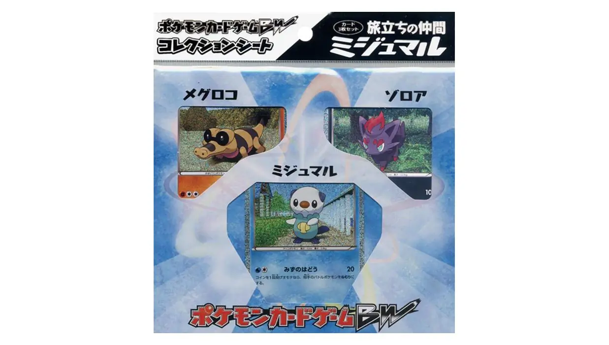 Oshawott Collection Sheet