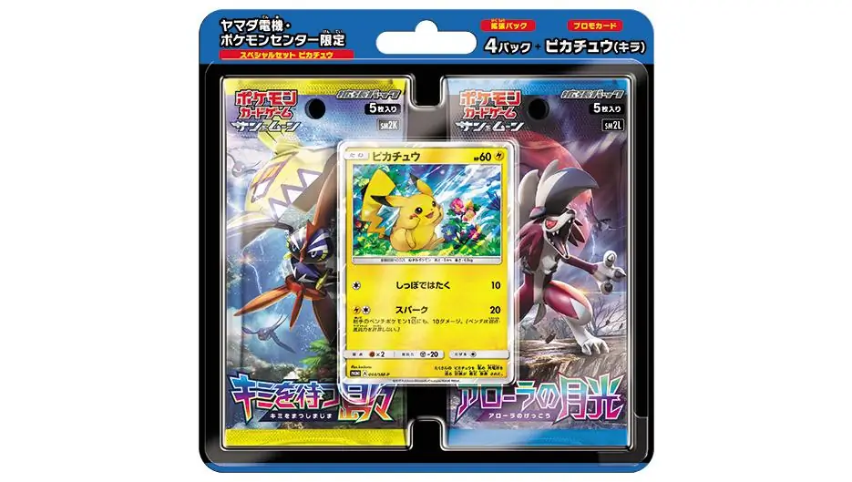 Pikachu SM2 Special Set