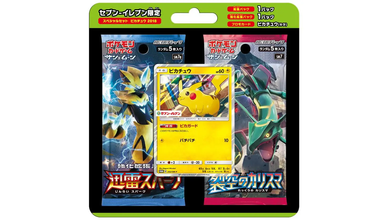 Pikachu Special Set 2018