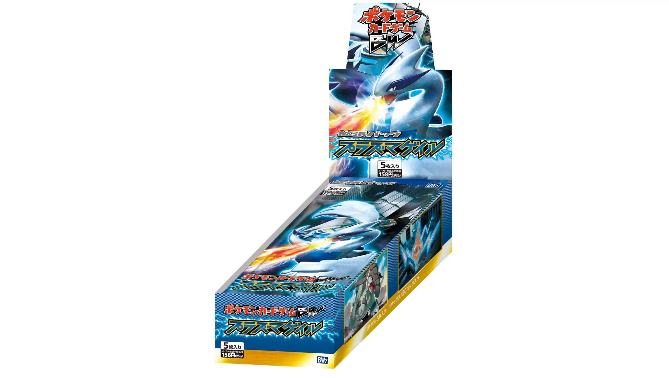 Plasma Gale Booster Box