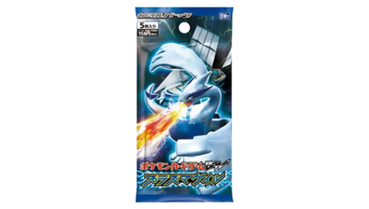 Plasma Gale Booster Pack