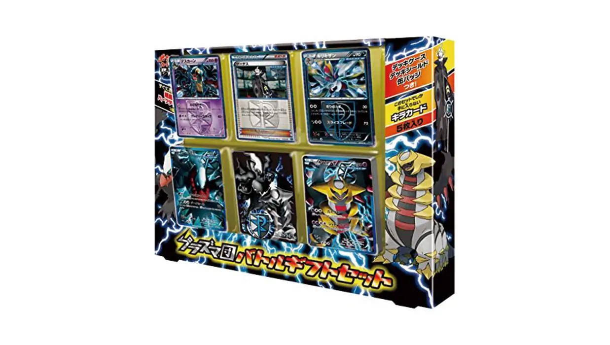 Plasma Team Battle Gift Set