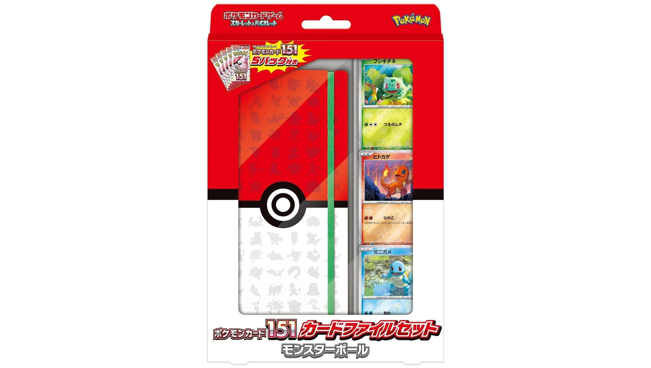 Poke Ball Pokemon Card 151 Card File Set