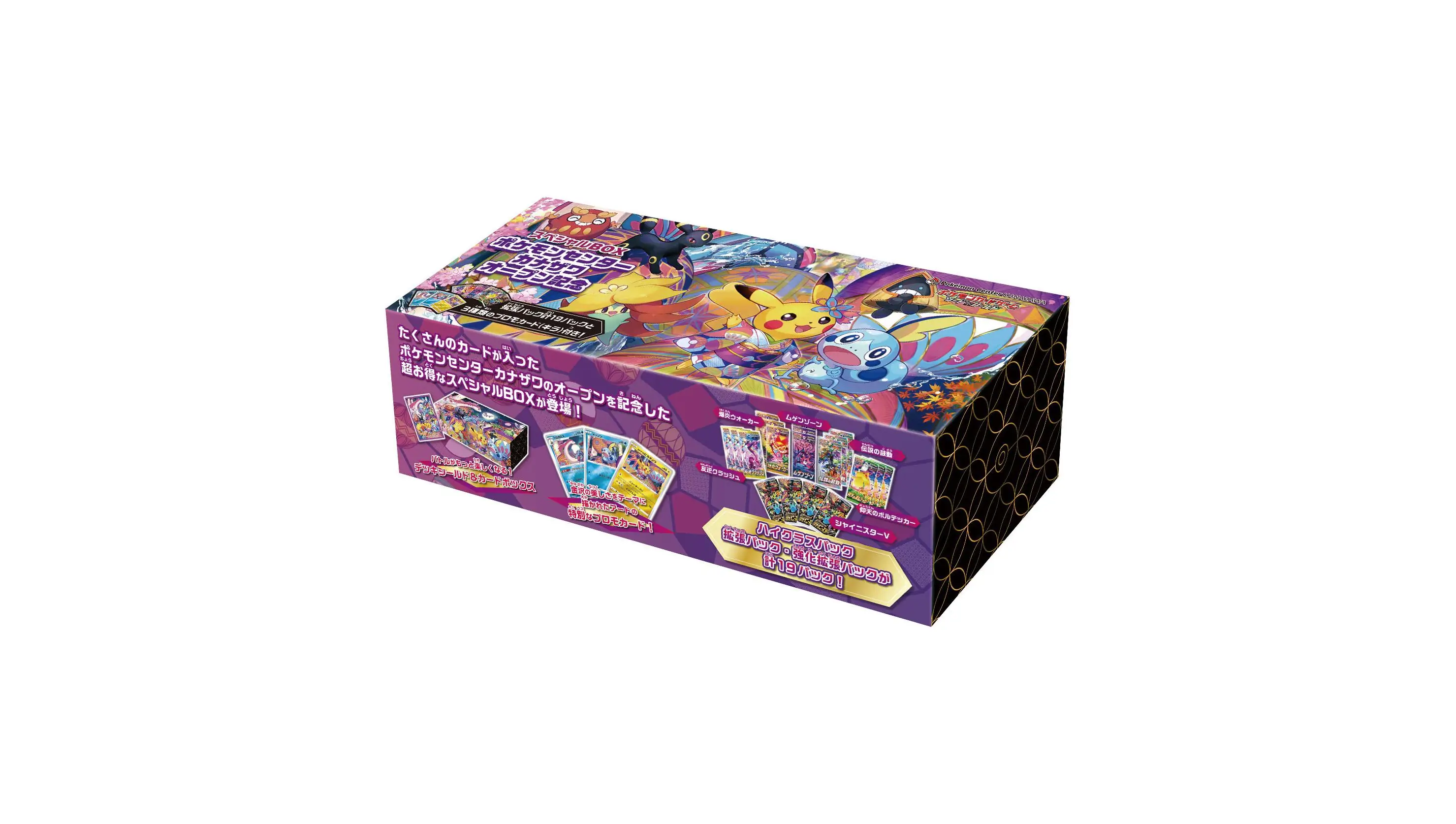 Pokemon Center Kanazawa Special Box