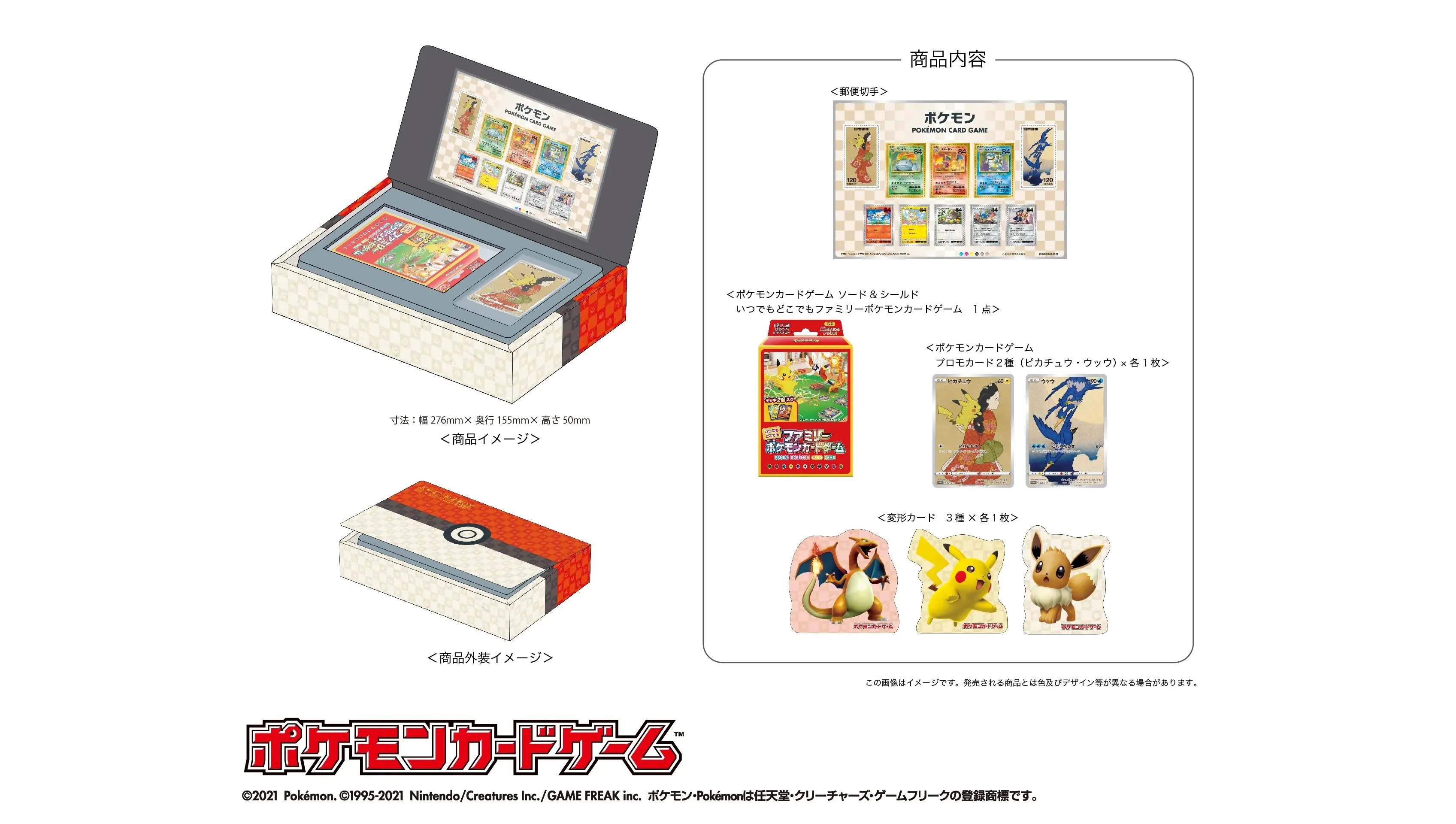Pokemon Stamp Box Japanese
