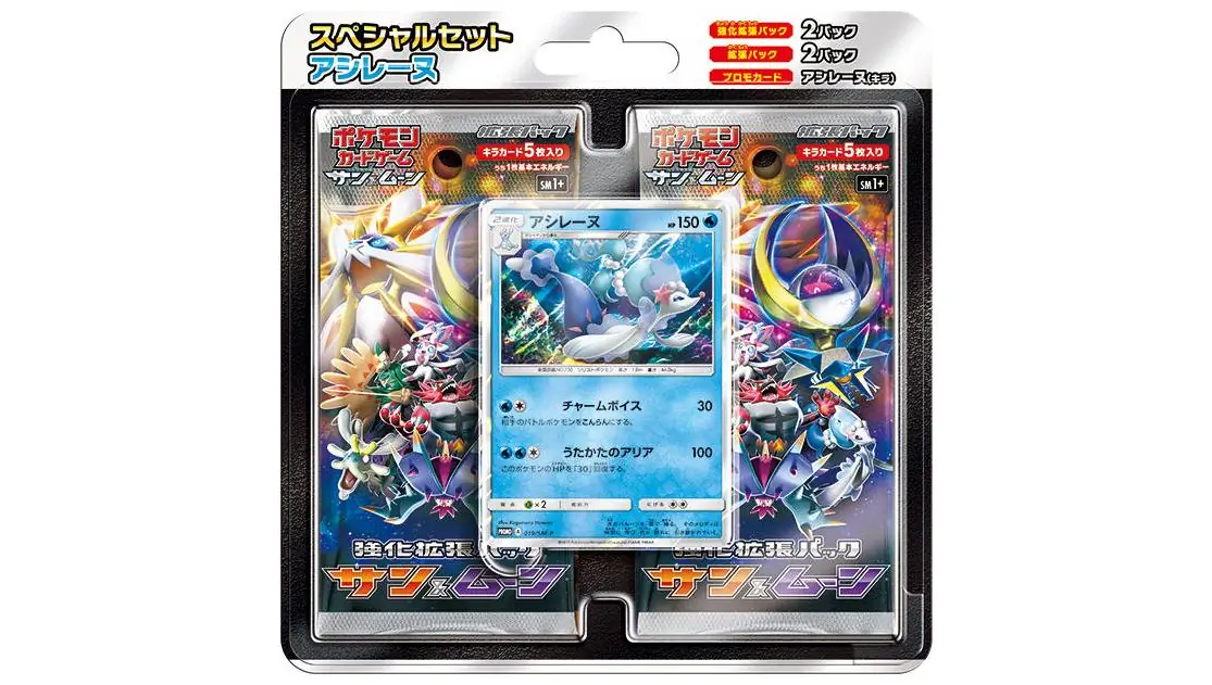 Primarina Special Set