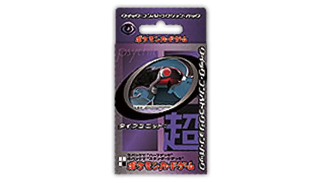 Psychic Quick Construction Pack