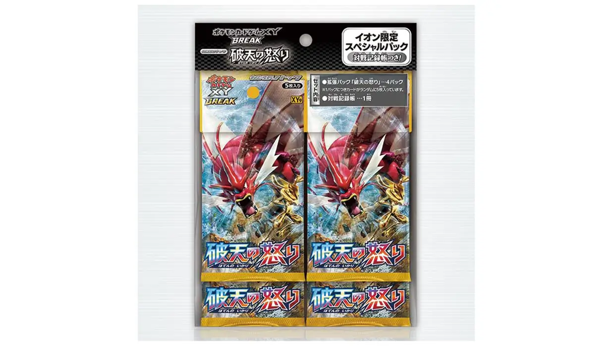 Rage of the Broken Heavens AEON Limited Special Pack