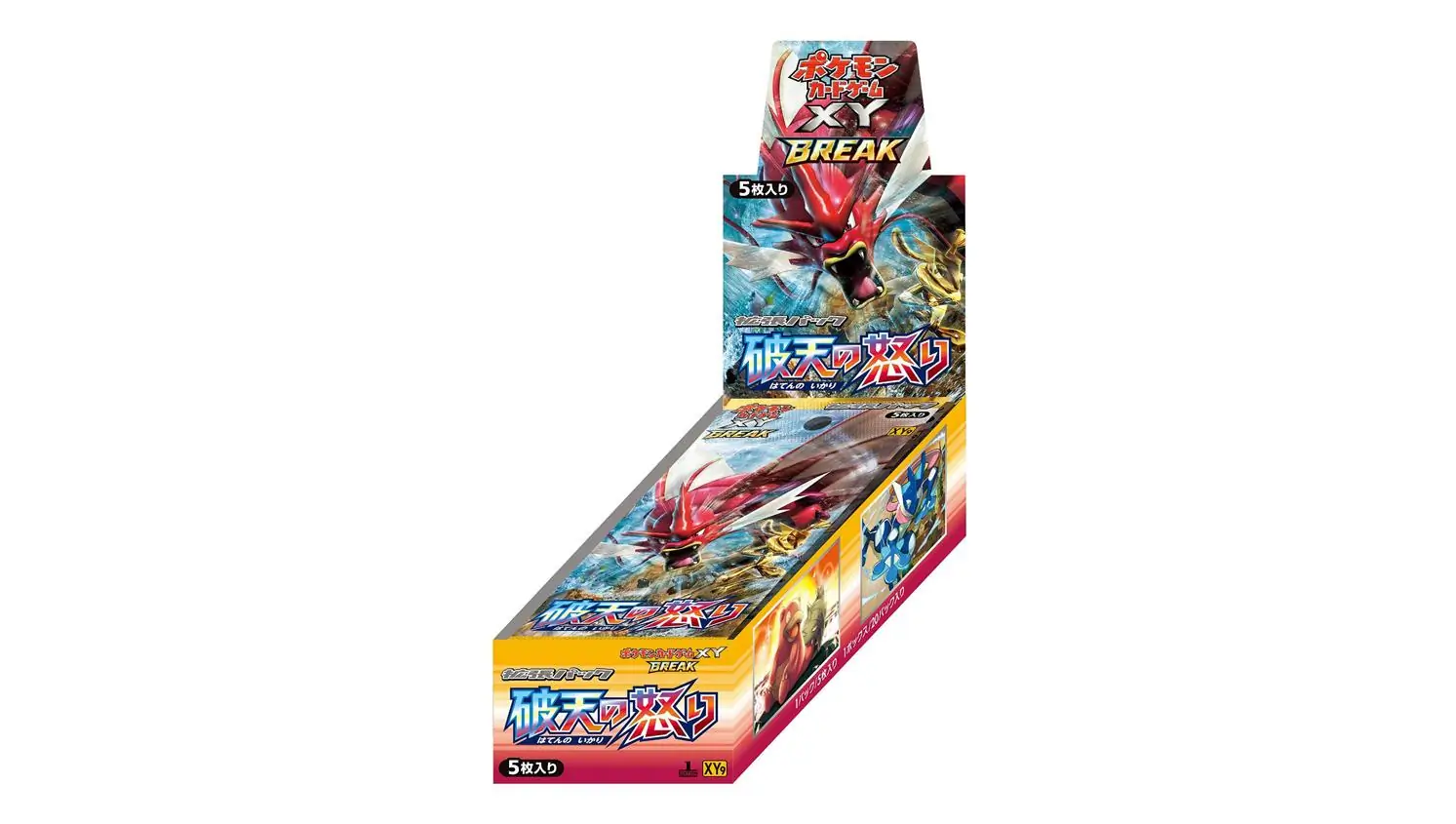 Rage of the Broken Heavens Booster Box