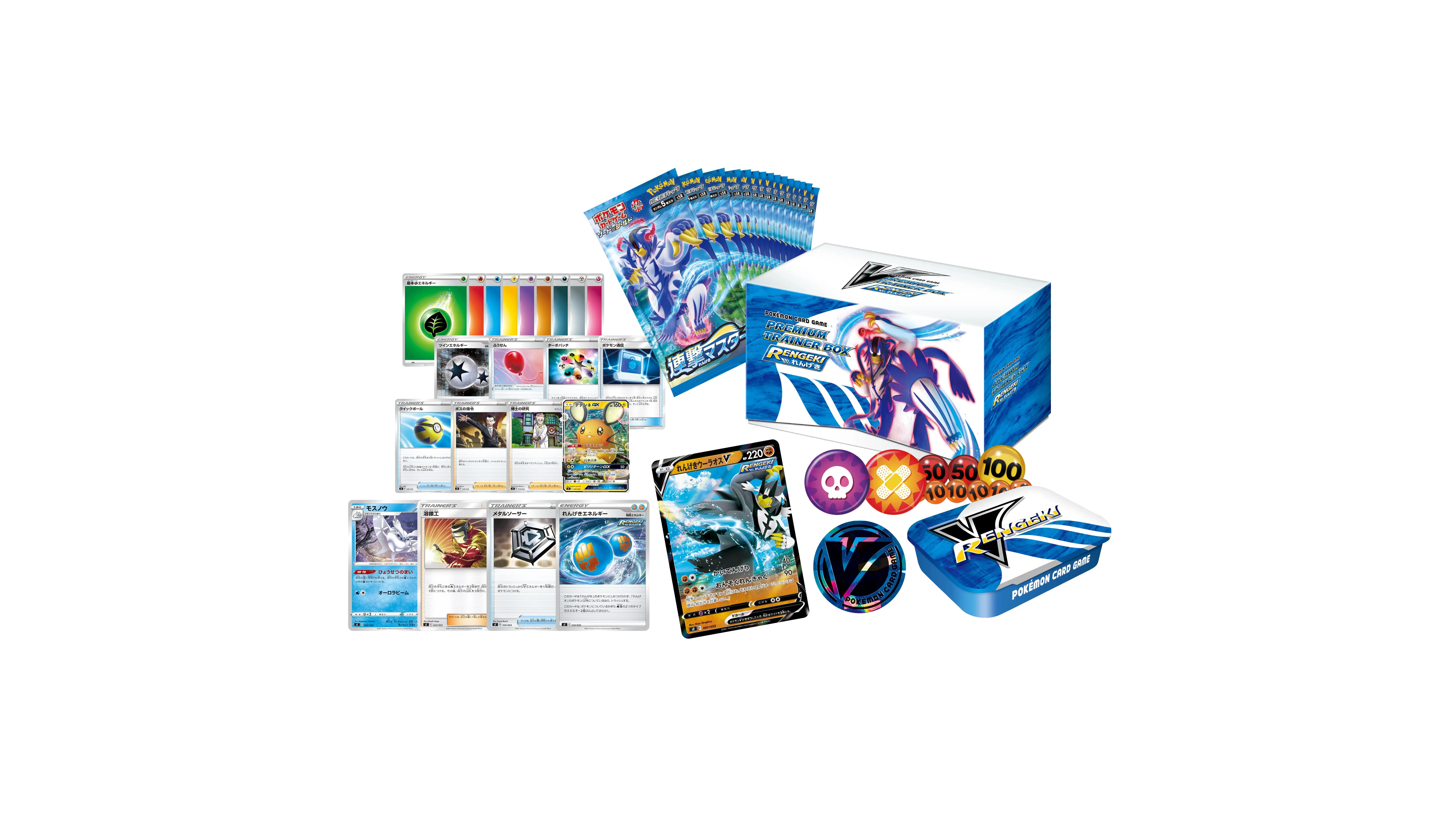 Rapid Strike Premium Trainer Box