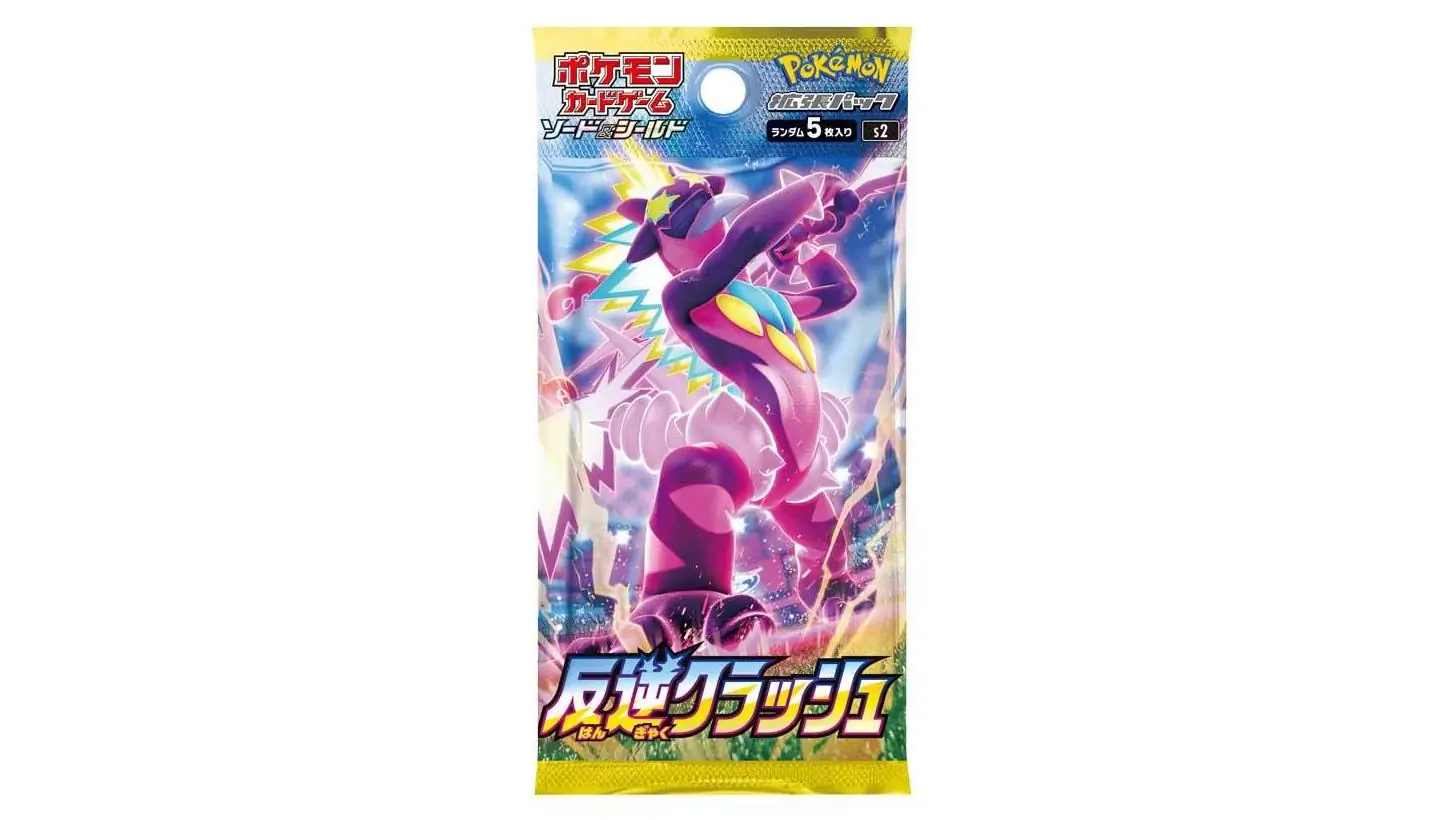 Rebellion Crash Booster Pack