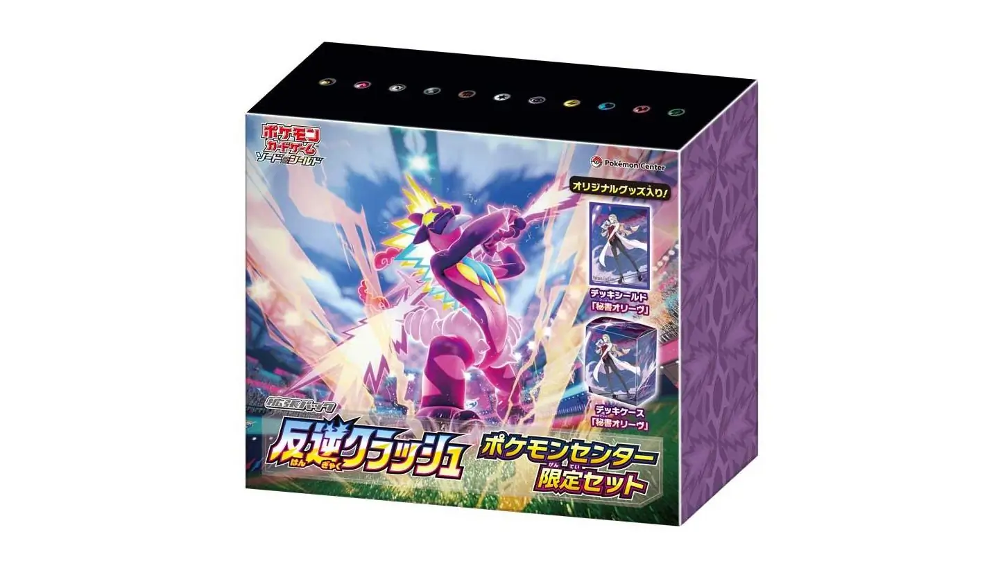 Rebellion Crash Pokemon Center Limited Set