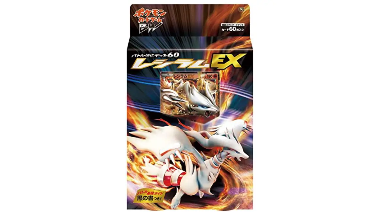 Reshiram Battle Strength Deck