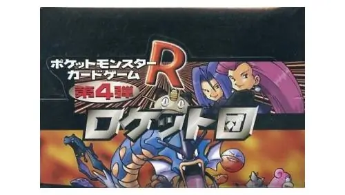 Rocket Gang Booster Box
