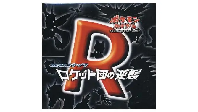 Rocket Gang Strikes Back Booster Box